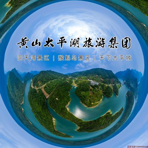 崇左720全景拍摄